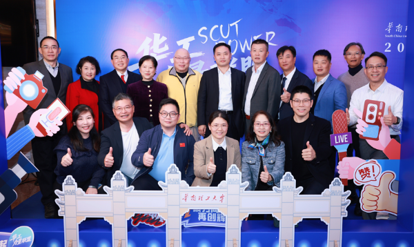 以技会友，宽海链接华工力量联盟论坛