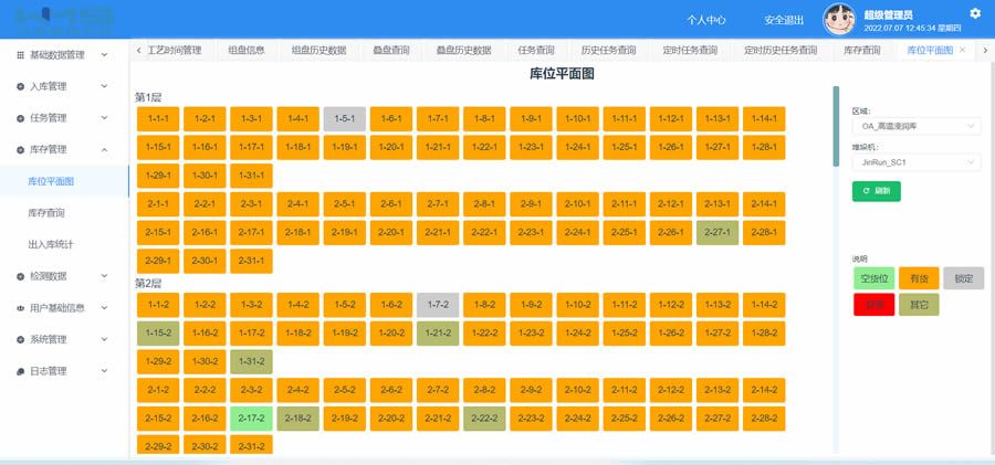 04-03锂电