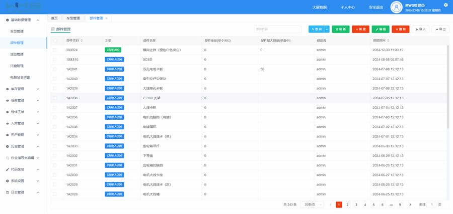 05-02轨道交通