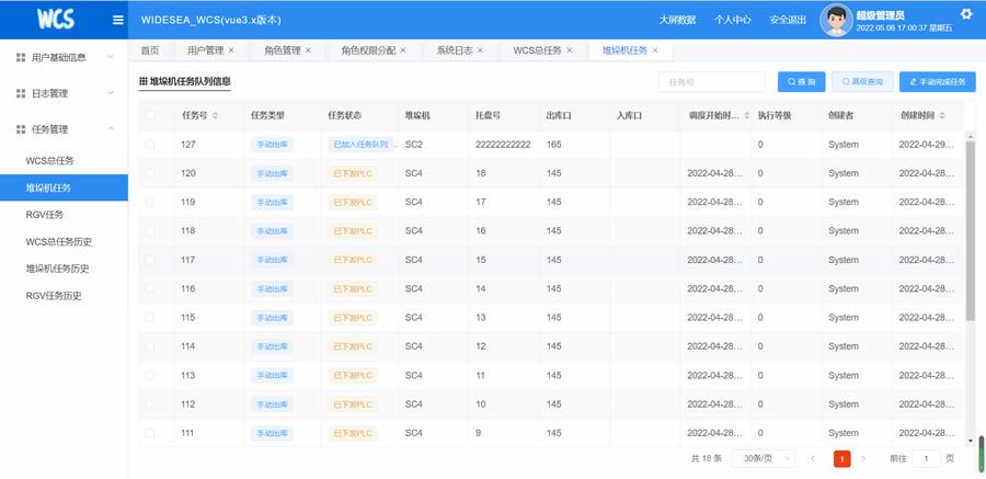 01-02工程机械