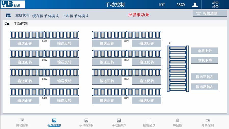 08-01家具制造