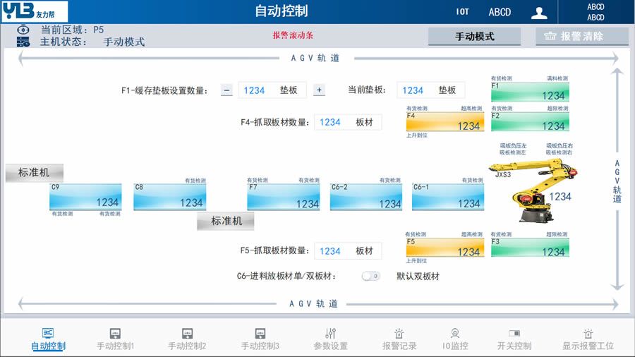 08-01家具制造