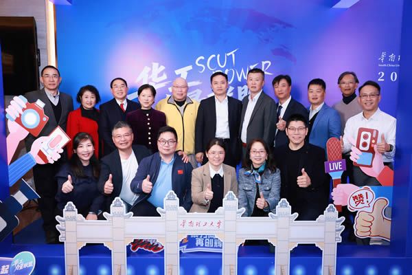 以技会友，宽海链接华工力量联盟论坛