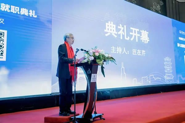 宽海携手校友,共拓华中新蓝海