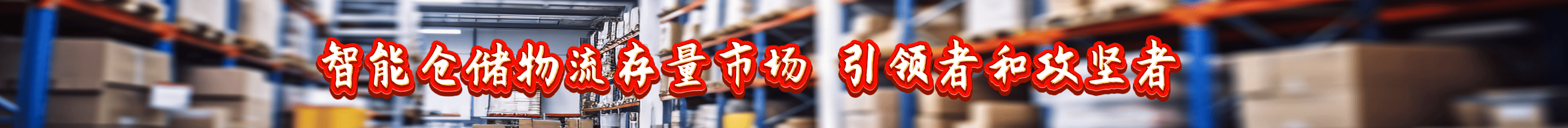 广东宽海智能科技有限公司