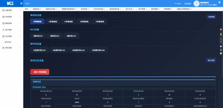 第三方物流