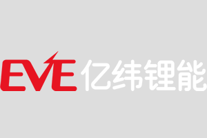 1.1.2-亿纬.fw.png